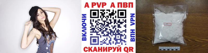 купить Пятигорск Альфа ПВП мука