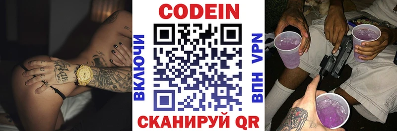 что такое наркотик это как зайти Кодеин напиток Lean (лин) Пятигорск