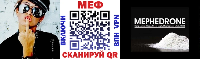 Меф 4 MMC купить закладку Пятигорск